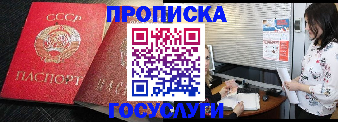 прописка иностранных граждан в Заполярном