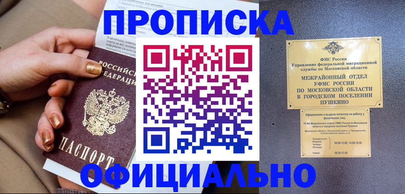 регистрация для дет. сада в Заполярном