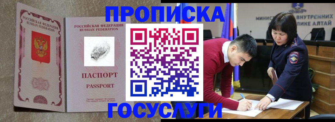 прописка гарантия в Заполярном