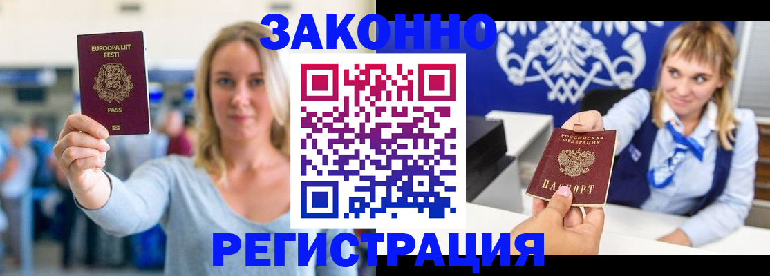 временная регистрация гарантия в Заполярном