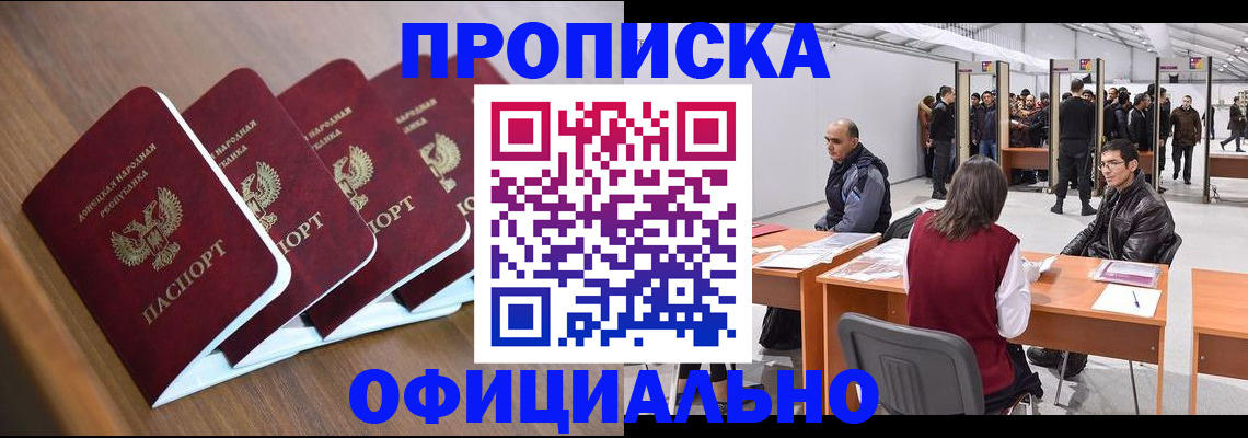 временная регистрация адрес в Заполярном