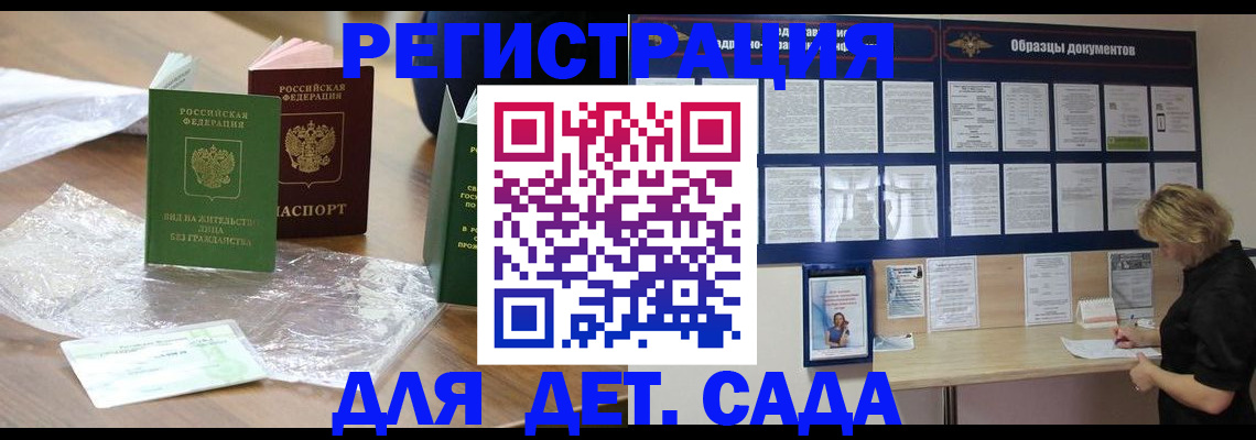 прописка от собственника в Заполярном